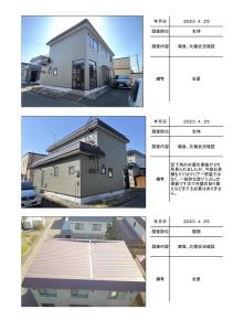 苫小牧市花園町　H様邸の施工前調査帳